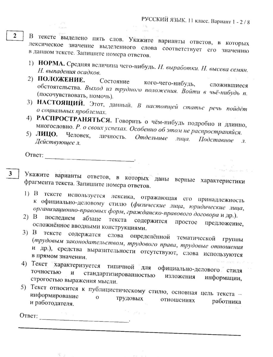 Пробник впр 2025 год 6 класс. Пробник впр 2025 год 6 класс