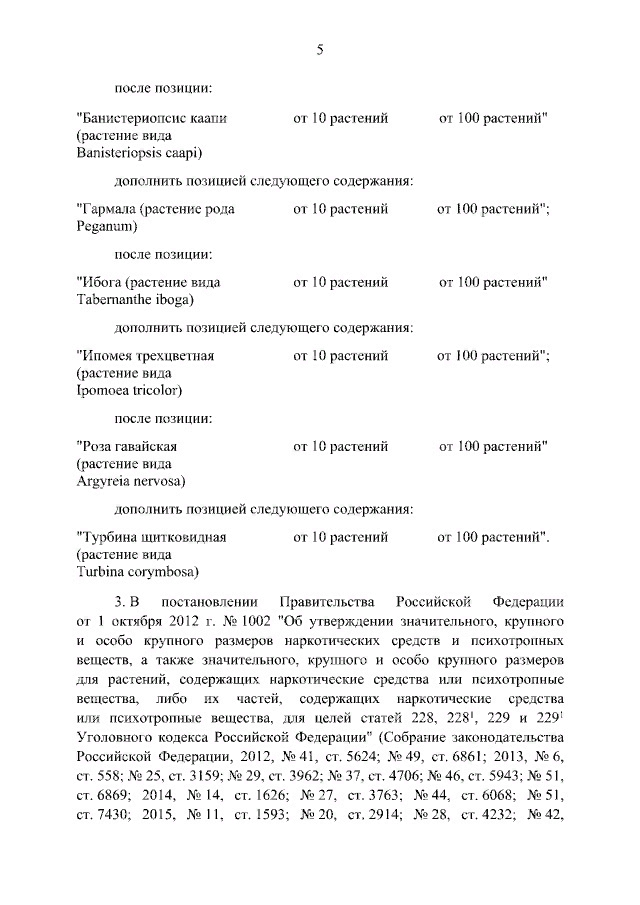 А вот и поправки