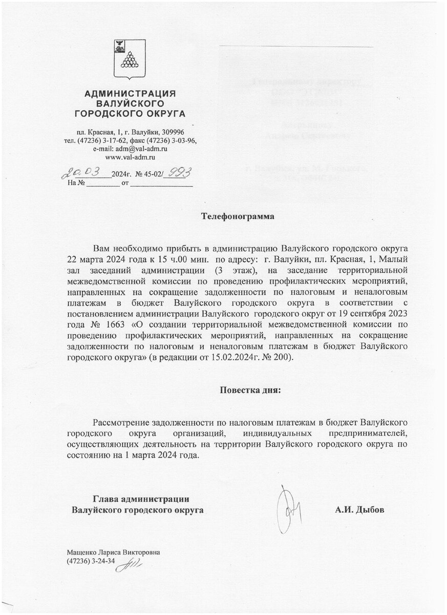 Оплата задолженности за НДС составила 4 дня (Вместо 28.02.24г. оплатили 04.03.2024)