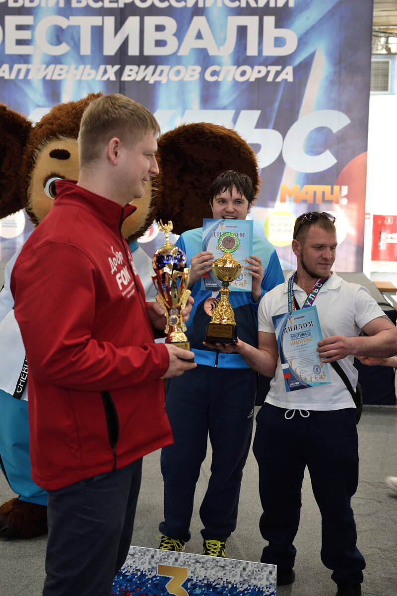  Всероссийский Фестиваль Адаптивных Видов Спорта «ИМПУЛЬС»