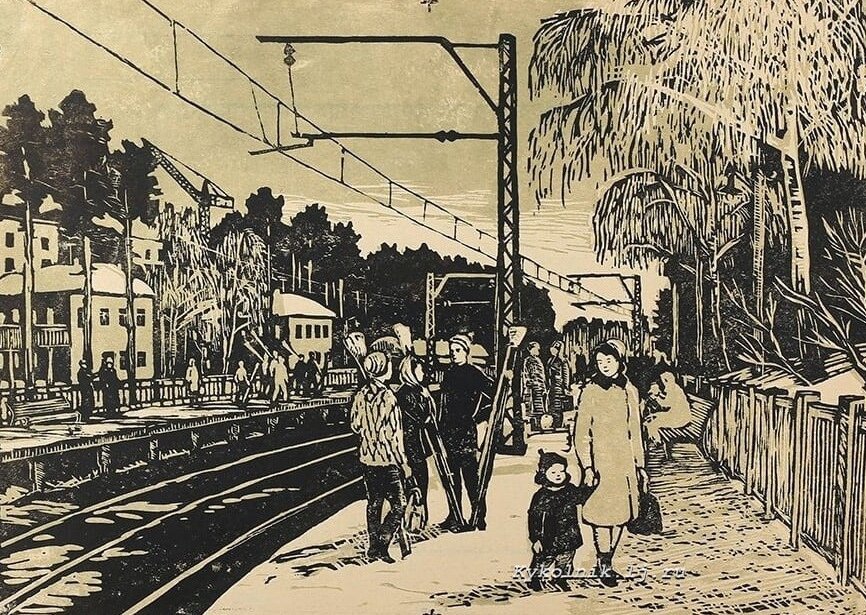 На перроне. 1957 (соавтор Ройтер М.Г.)