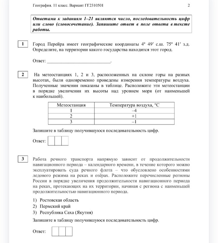 Впр 4 класс 2024 задания и ответы