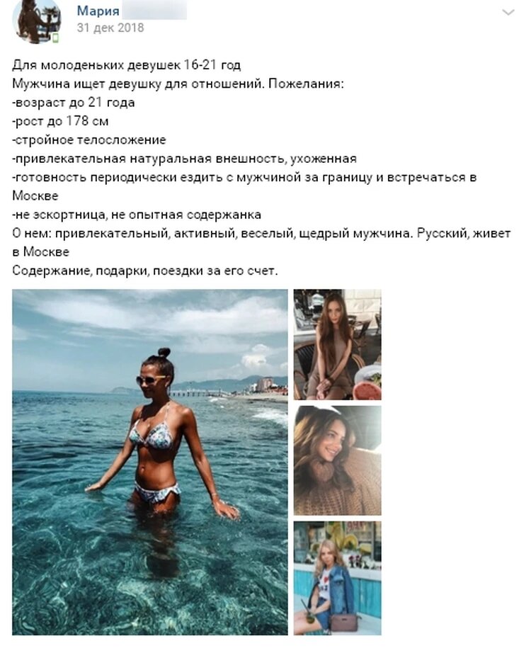    Такие объявления даёт менеджер на своей стене. Фото: скриншот KP.RU