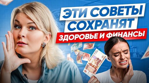 12 советов стоматолога, которые сделают ВАШУ жизнь качественнее