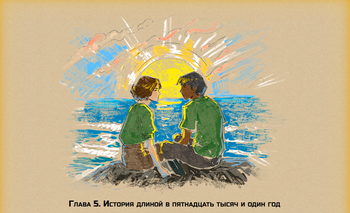 Иллюстрированная фэнтези повесть на mildegard.ru