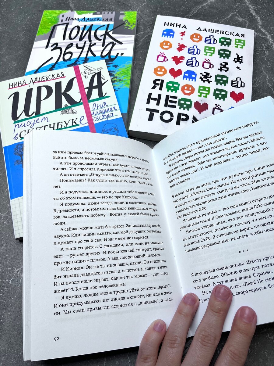 Нина Дашевская: детлит, который точно понравится родителям | Анастасия  Зарецкая | Дзен