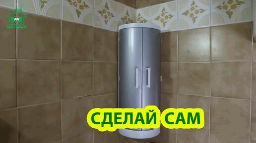 Сделай сам из трубы угловую круглую полочку в ванну или туалет 🚽🛁 Стильные идеи интерьера своими руками