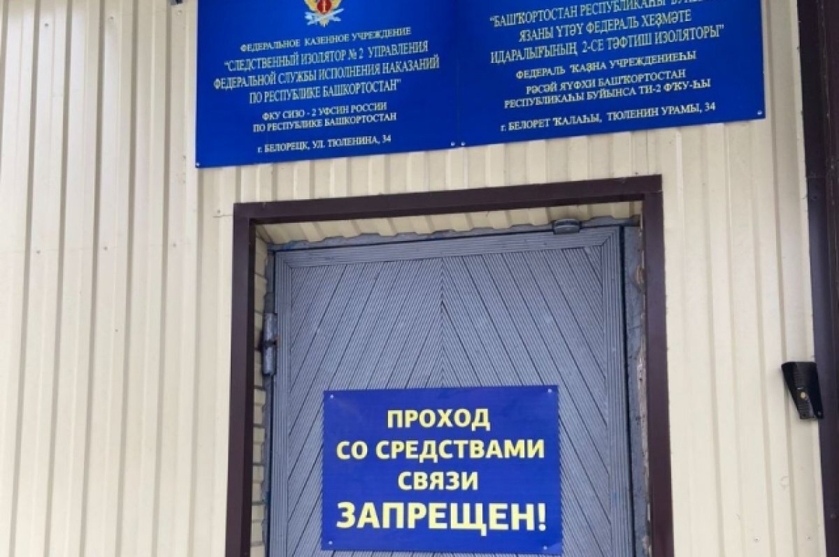    Жителя Баймака в Башкирии осудят за организацию экстремистского движения