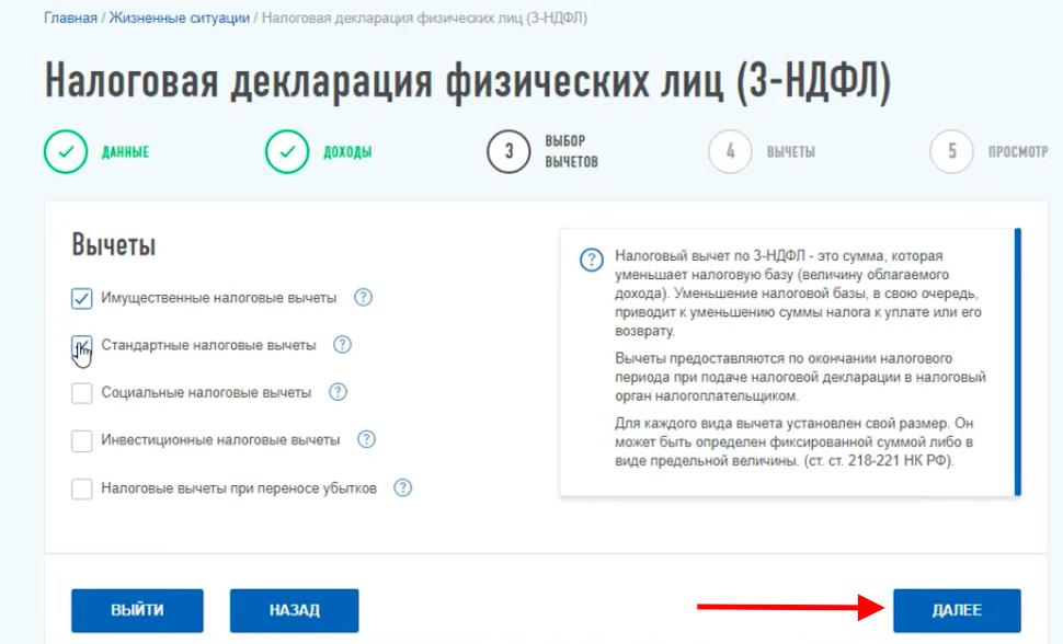 Документы для снятия ипотеки с квартиры