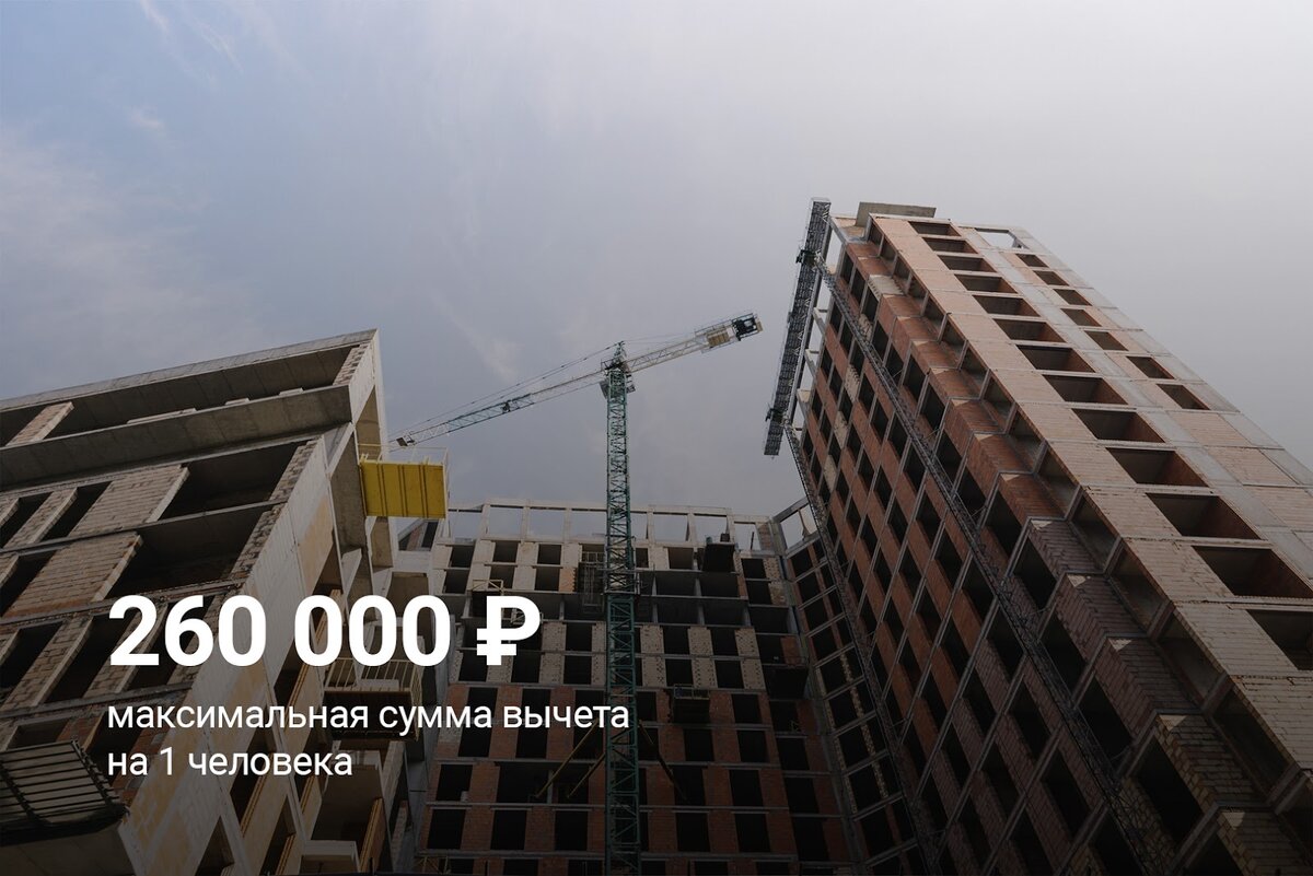 Имущественный вычет при покупке квартиры. Кому и как можно получить ...