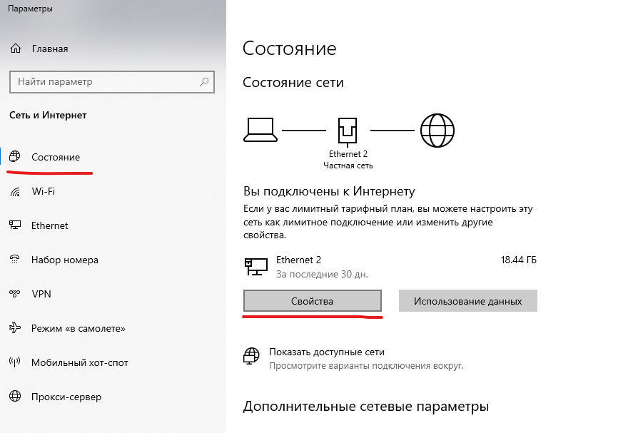 Как поменять на частную сеть windows 10. Как поменять на частную сеть windows 10