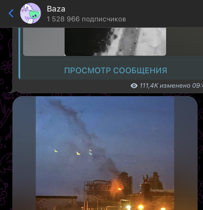    Фото: скриншот поста ТГ-канала "База"