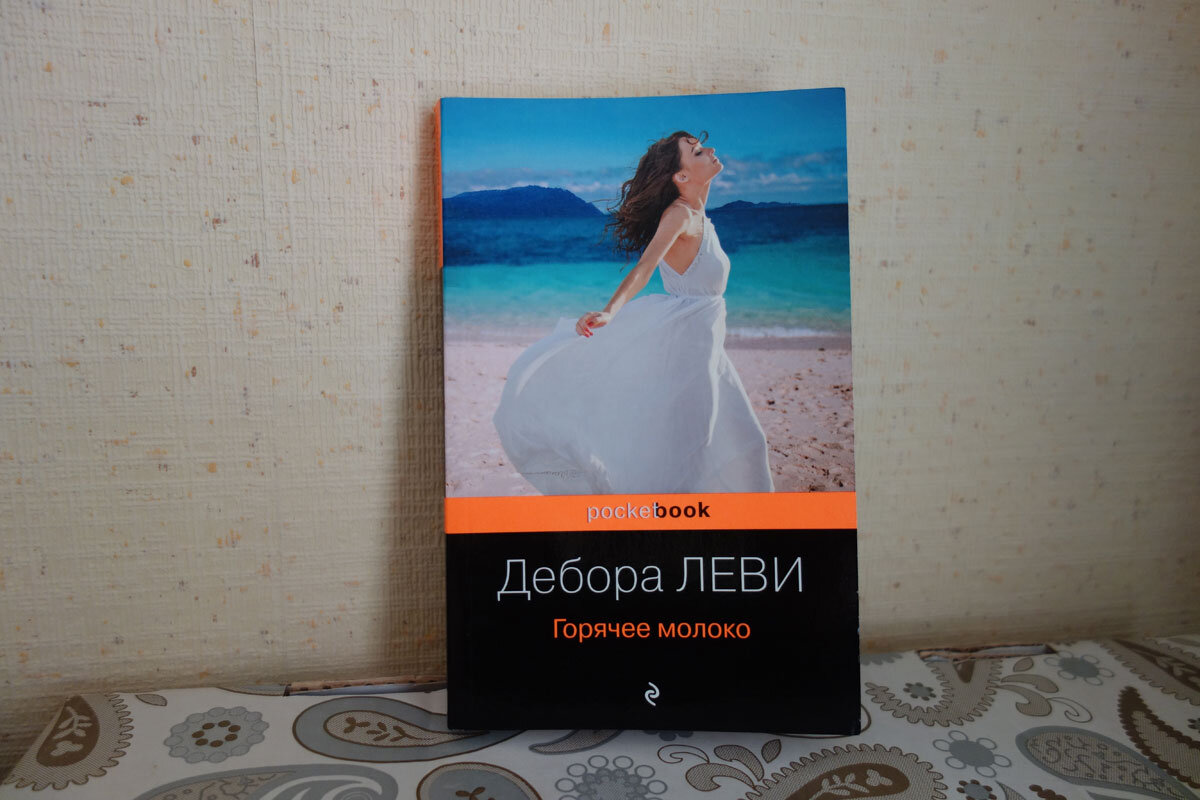 Из хорошего в книге только обложка