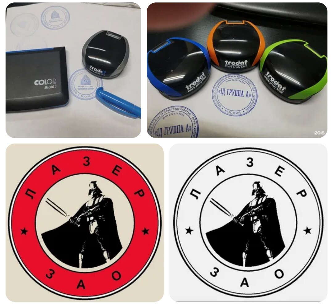 Лазер-ЗАО Очаково 