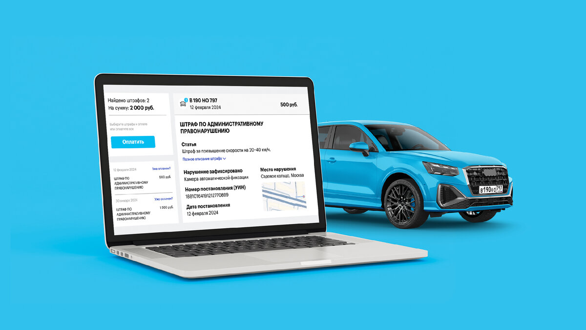 Что делать, если указал неправильный УИН при оплате штрафа | Открытие | Авто  | Дзен