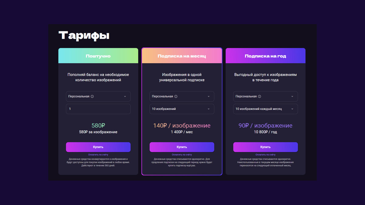 Нельзя использовать в коммерческих целях