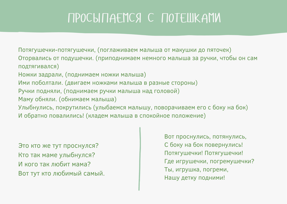 Стихи и потешки для малышей до года на все случаи жизни | Областной центр  реабилитации инвалидов -Тюмень | Дзен