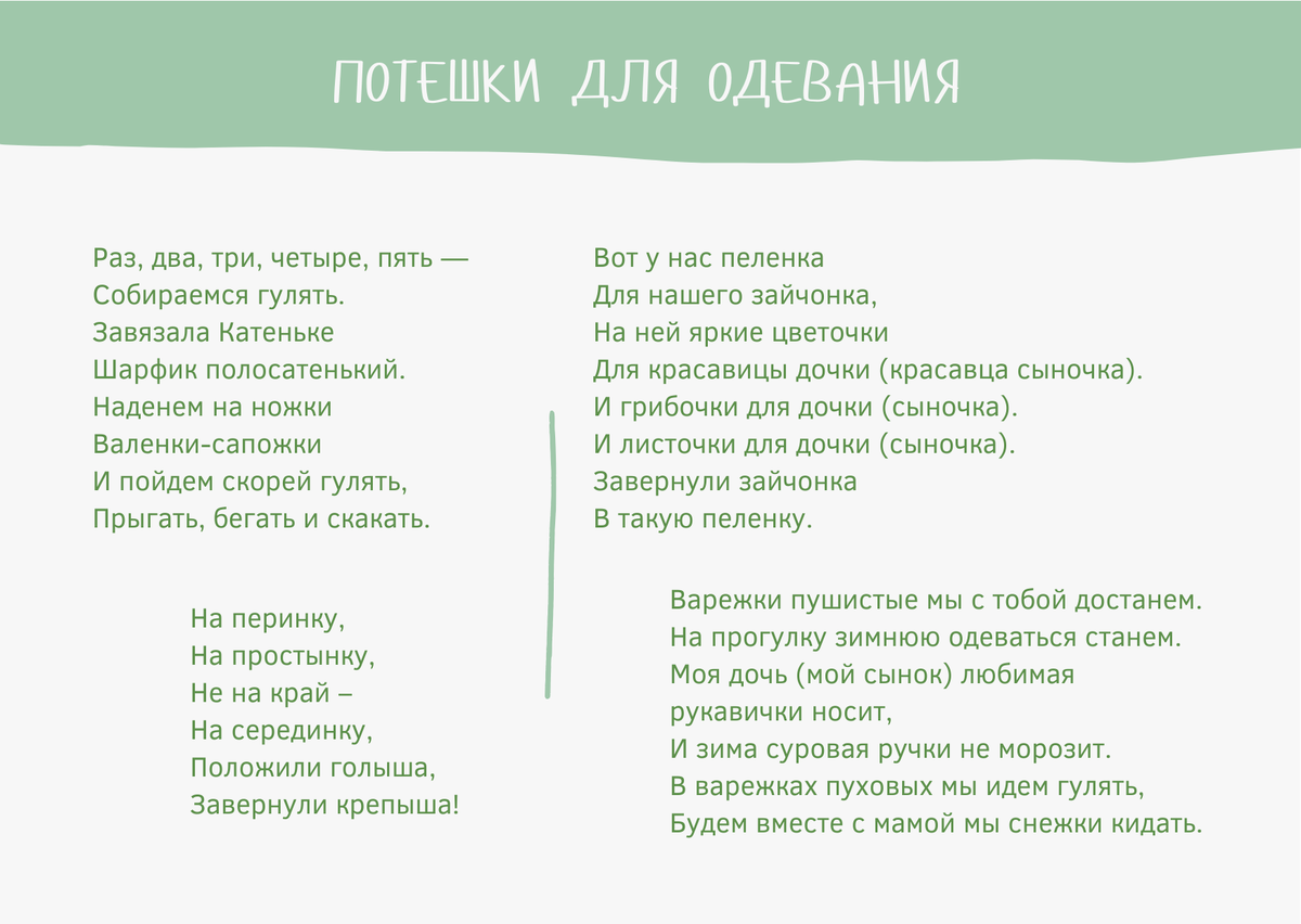 Стихи и потешки для малышей до года на все случаи жизни | Областной центр  реабилитации инвалидов -Тюмень | Дзен