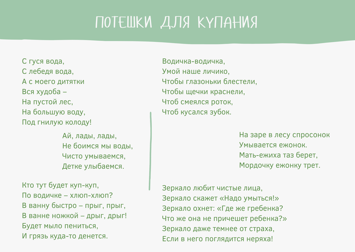 Стихи и потешки для малышей до года на все случаи жизни | Областной центр  реабилитации инвалидов -Тюмень | Дзен