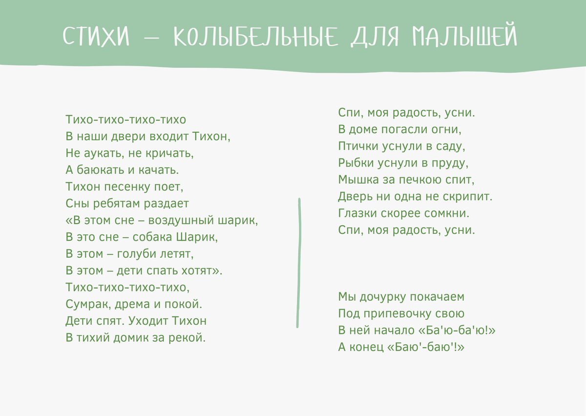 Стихи и потешки для малышей до года на все случаи жизни | Областной центр  реабилитации инвалидов -Тюмень | Дзен