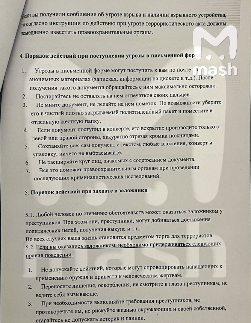 Работников ТЦ в Московском регионе проверят на случай террористической  угрозы | Mash | Мэш | Дзен