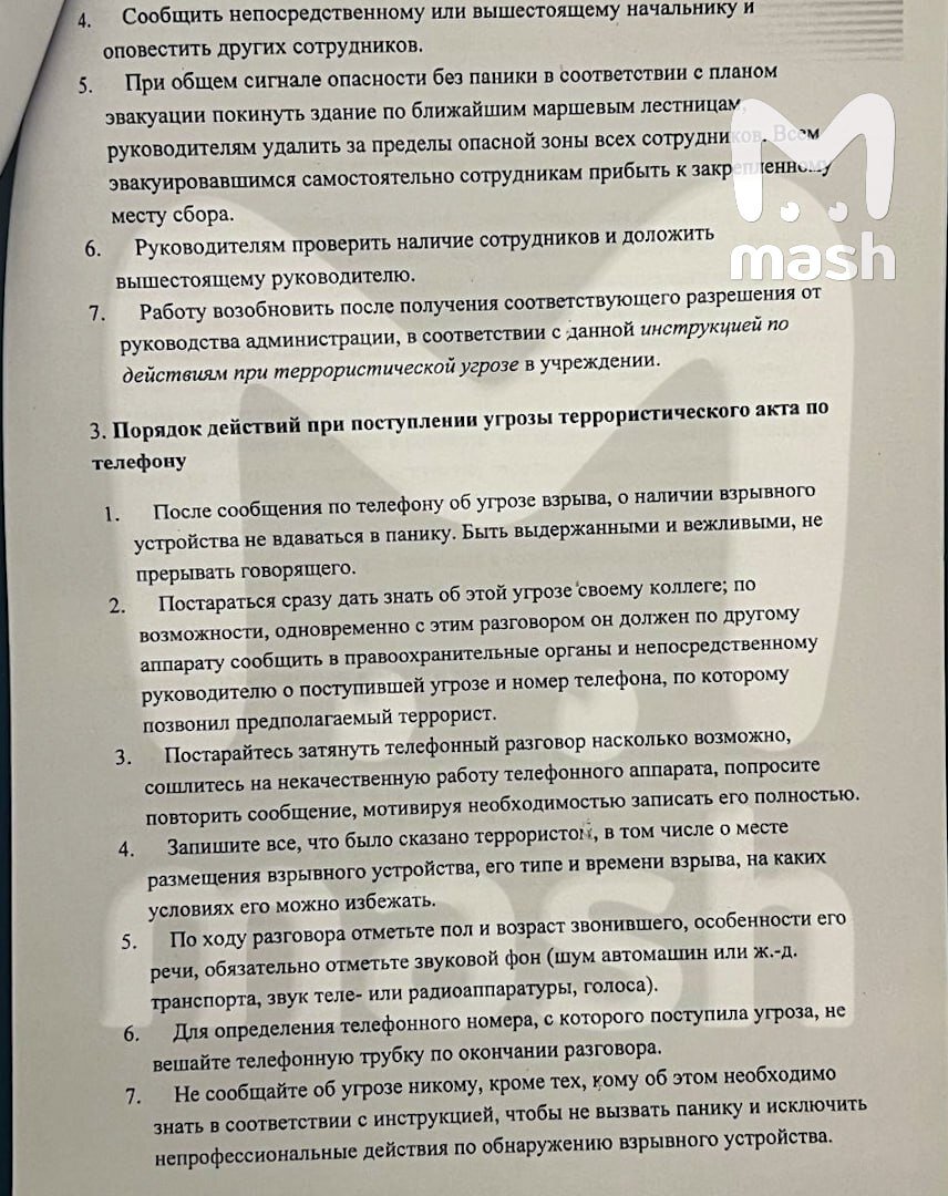 Работников ТЦ в Московском регионе проверят на случай террористической  угрозы | Mash | Мэш | Дзен