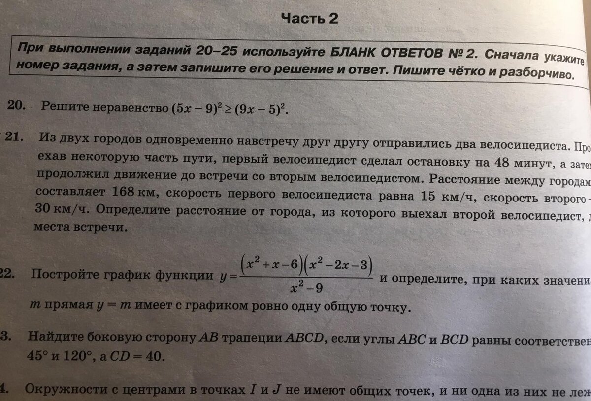 Решение 22 задания ОГЭ - графики | Острые углы семейного круга | Дзен