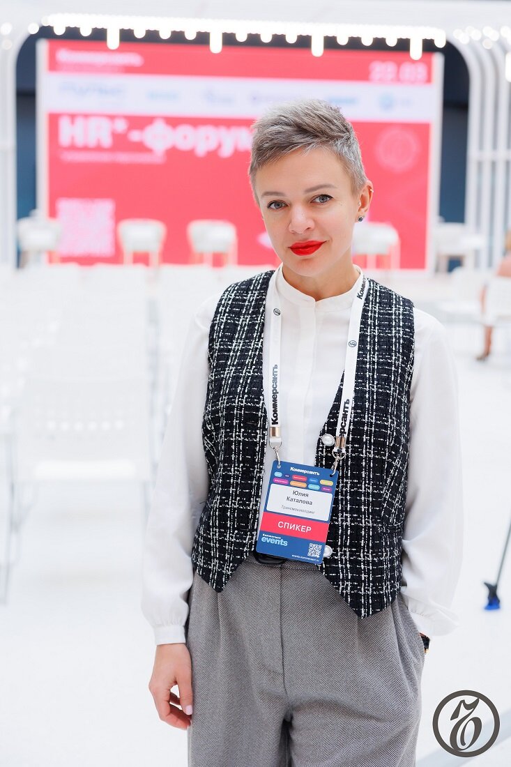 Юлия Каталова, руководитель Центра по оценке и развитию кадрового резерва Корпоративного университета ТМХ