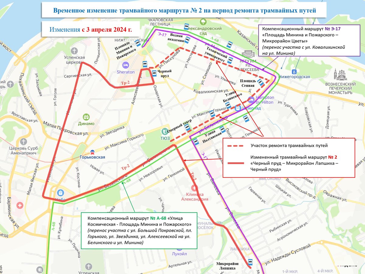 Замена трамвайных путей на городском трамвайном кольце в Нижнем Новгороде  начнется 3 апреля | Мой Нижний Новгород | Дзен