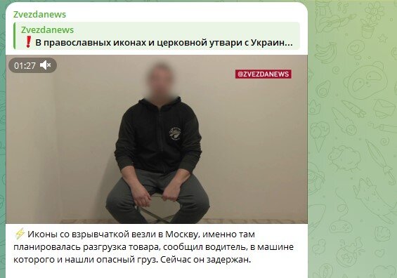    Водителя, который вёз смертоносный груз, уже допрашивают. Фото: Скриншот Telegram/Zvezdanews
