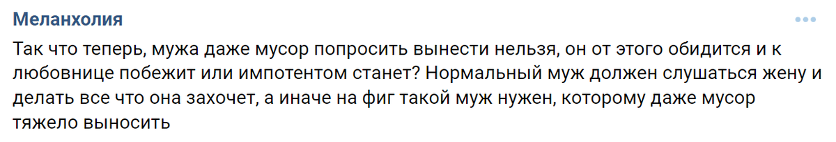 Комментарий к статье "Как женщина сама "отправляет" мужа к любовнице или в импотенцию. А вы так не делаете?"