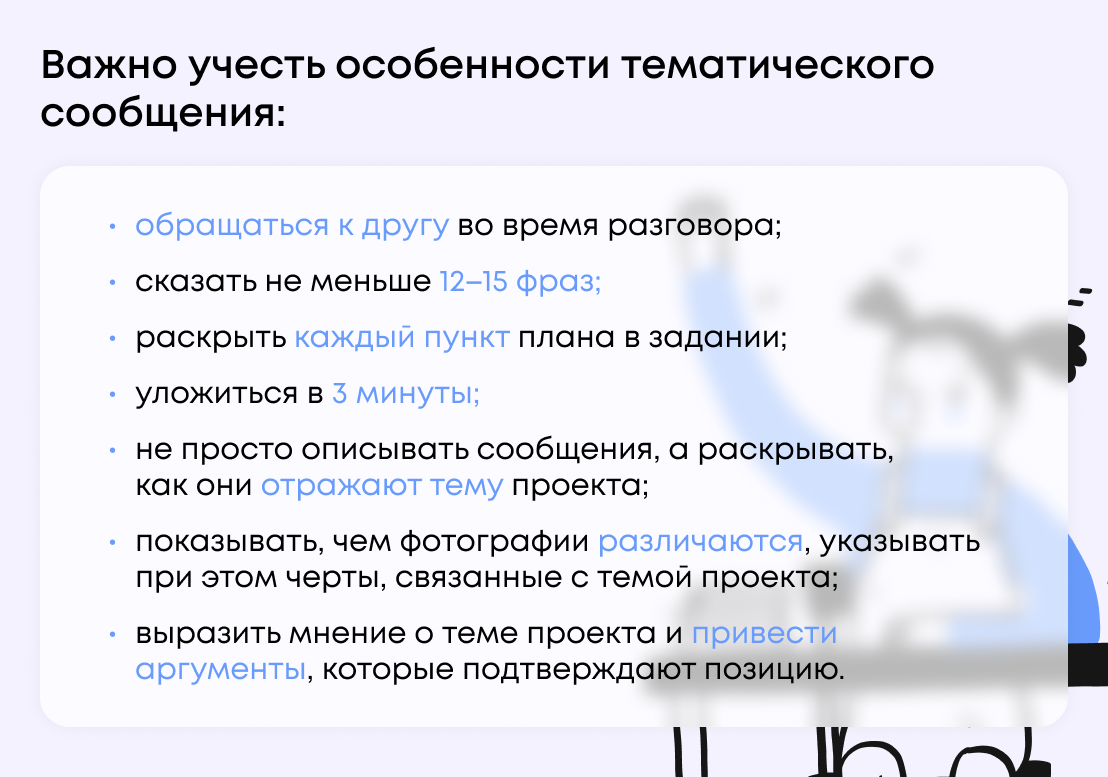 Готовимся к ЕГЭ по английскому языку. Как сдать устную часть на максимум? |  Завуч Полина | Поступление в вуз | Дзен