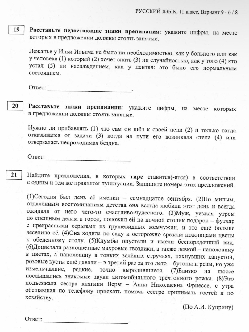 Впр по биологии 5 класс с ответами 1 вариант. Значки по уходу за цветами. Впр у 4 классов в 2022 году. Впр по русскому языку 7 класс комиссарова 8 вариант. Впр класс.
