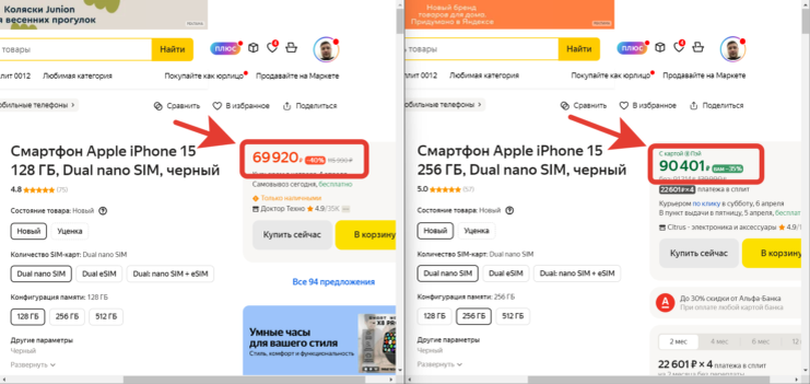    Разница в цене очень приличная