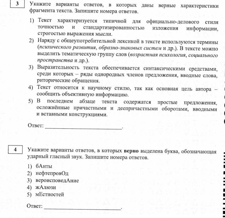 Впр 7 класс 2024г с ответами