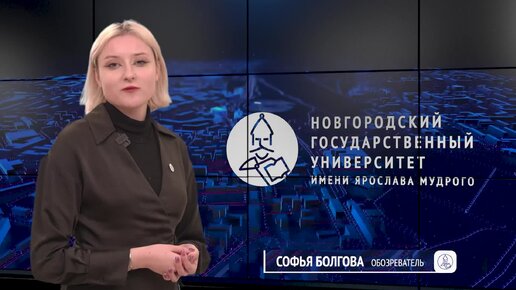 Видеоблог НовГУ- 19 (Великий Новгород 2024 г). Софья Болгова.