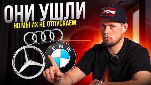 ЧТО ТАМ У НЕМЕЦКОЙ ТРОЙКИ_ ЕВРОПЕЙСКИЕ АВТО ИЗ КОРЕИ. MERCEDES. BMW. AUDI.