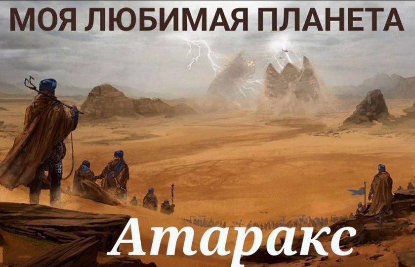 Шаи хулуд мемы. Дюна мем. Dune мемы. Дюна приколы. Дюна мем.