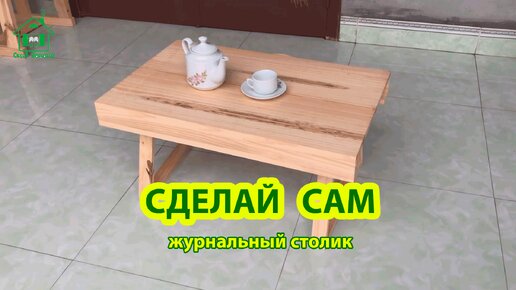 Делаем уличный стол для хозяйственных нужд!