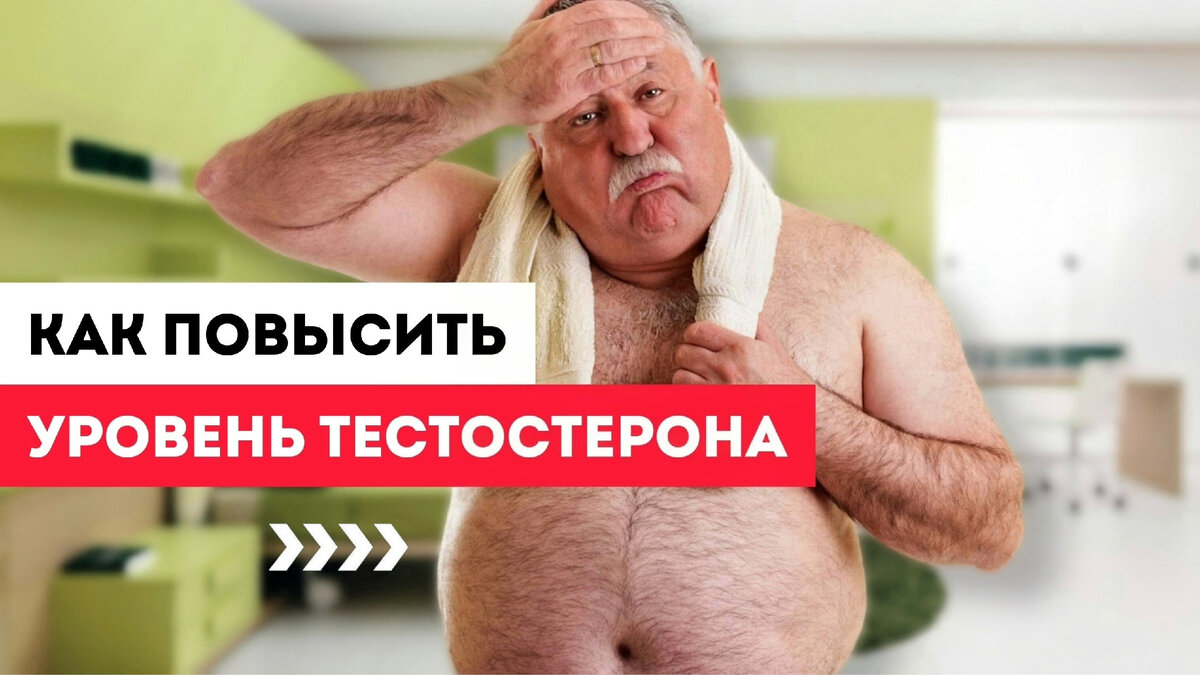 Тестостерон: вопросы и ответы