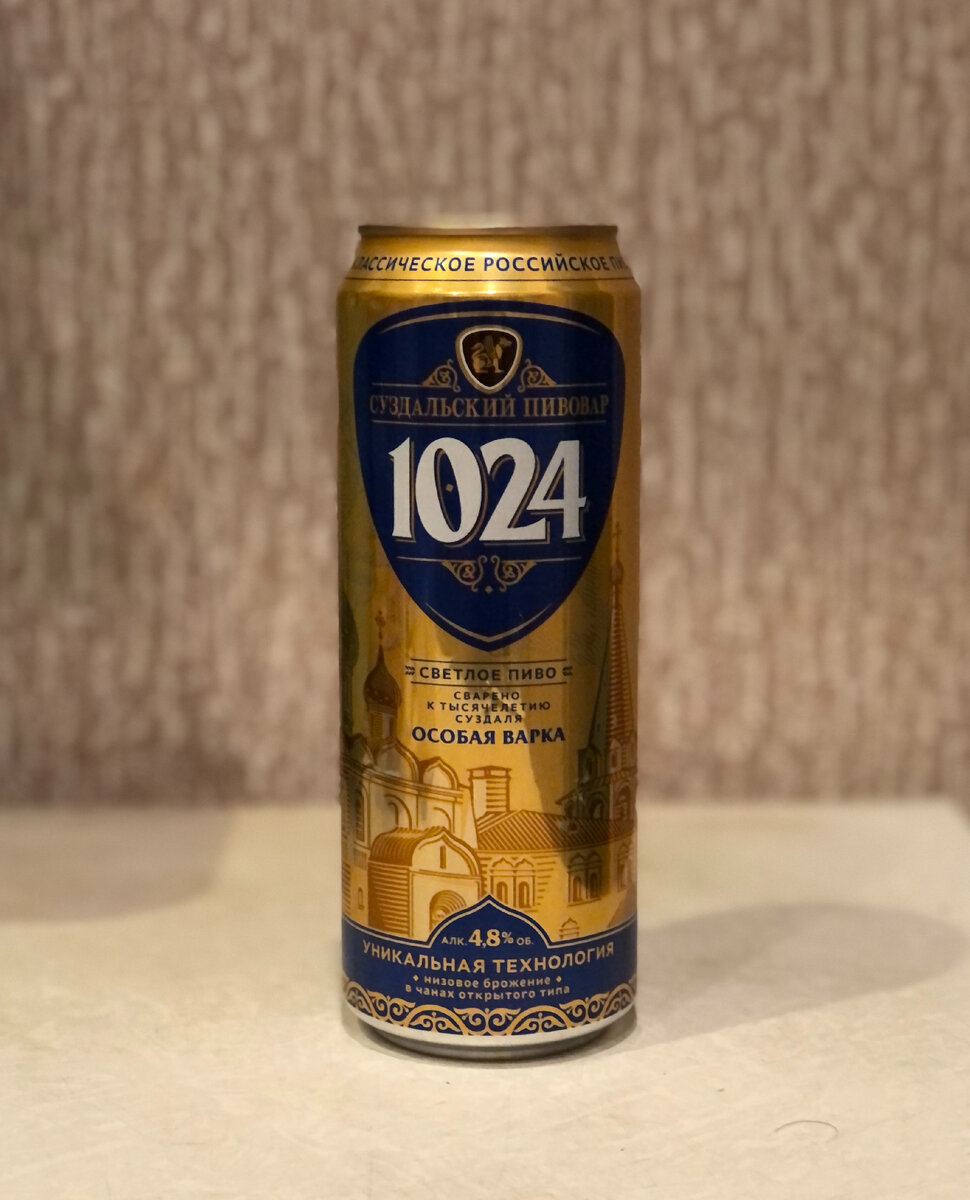 Суздальский пивовар 1024 Особое