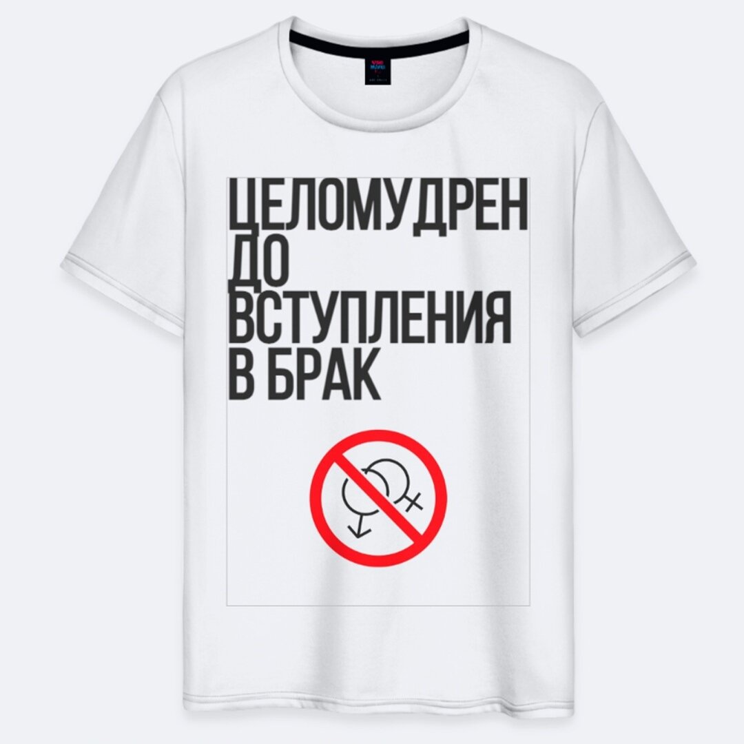 Целесообразность футболок «Давай подождём». Их плюсы и минусы | Подростки.  Родители. Школа | Дзен