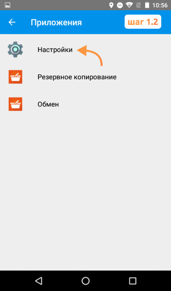 Эвотор резервное копирование. Сброс настроек Эвотор. Эвотор восстановление из резервной копии. Приложение маркировка Эвотор.