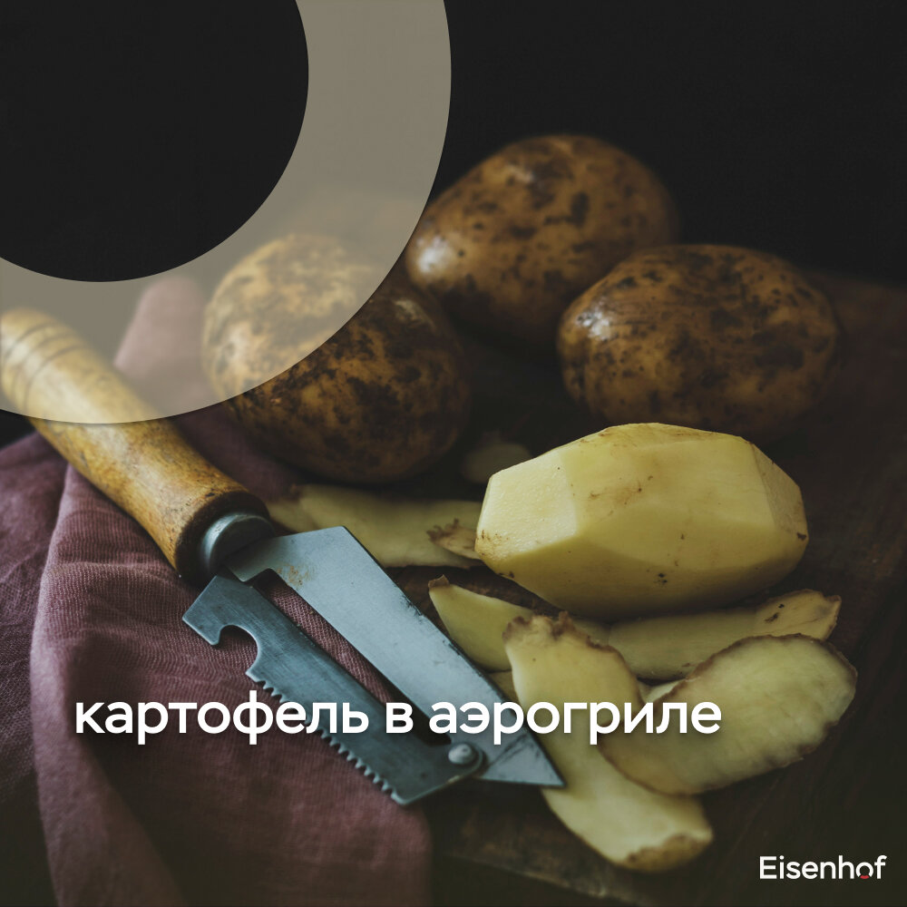 Апрель — время первого раннего картофеля нового урожая. Самое время напомнить, что из этого корнеплода можно приготовить множество разных блюд.