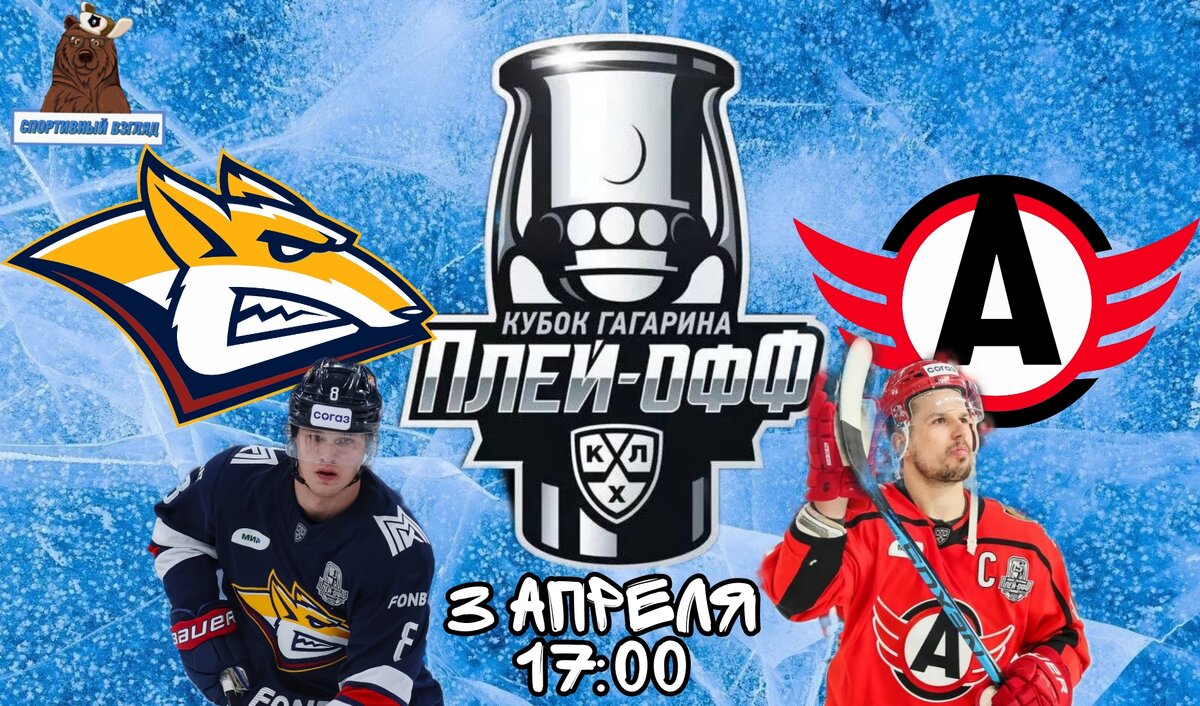 Металлург - Автомобилист