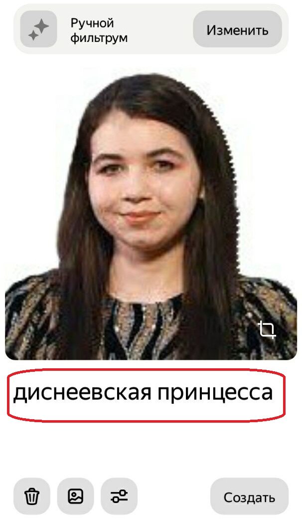 Напишите промт, по которому хотите стилизовать фото