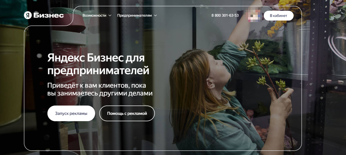 Промокоды дают скидку до 10000 рублей на рекламу в сервисе Яндекс Бизнес