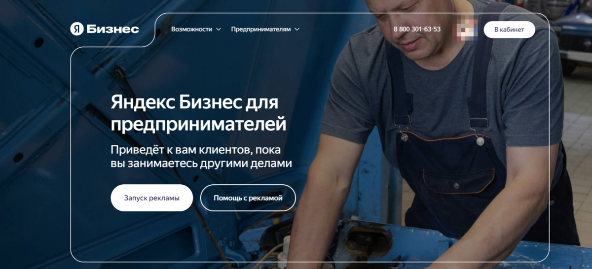 Кроме промокодов, есть ещё несколько вариантов сэкономить на рекламе в Яндекс Бизнес.