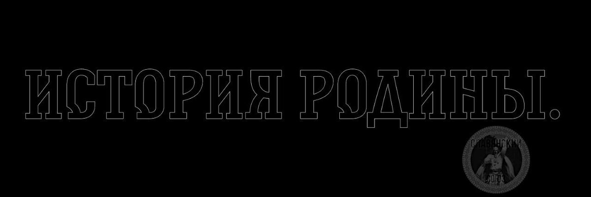 И так... На мой взгляд историю нужно знать, по нескольким причинам. 
