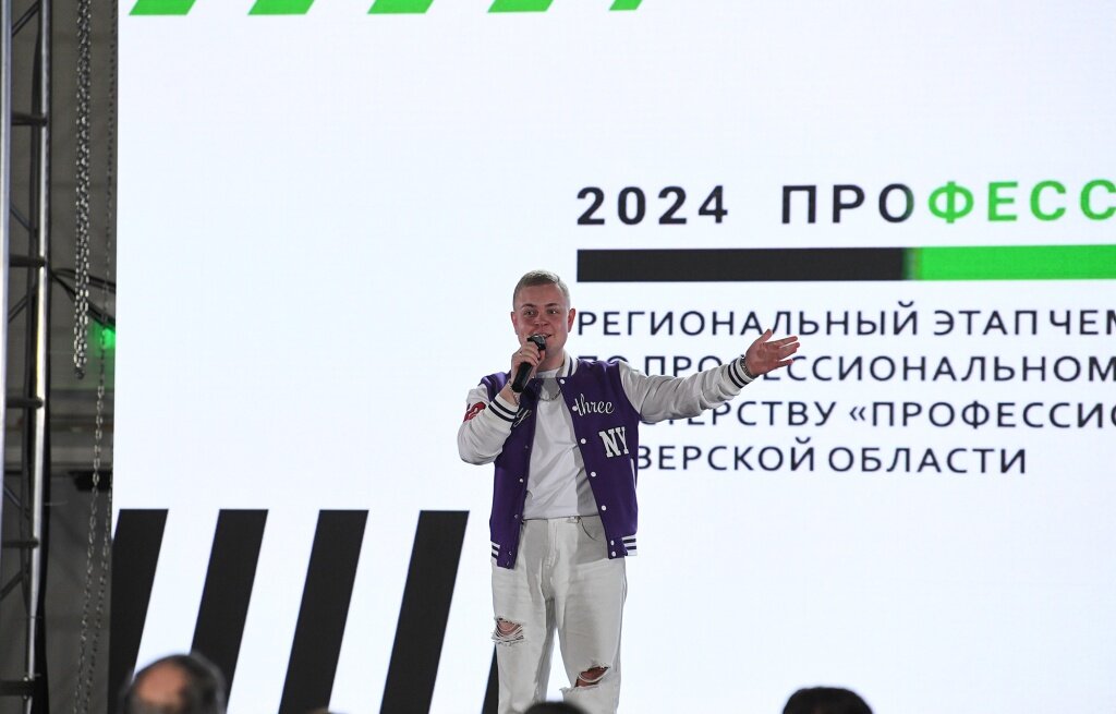 Алло, мы ищем «Профессионалов». В Тверской области стартовал чемпионат для среднего образования